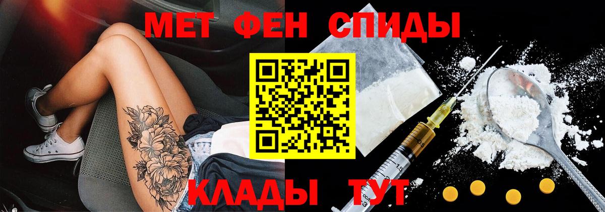 Владивосток  Amphetamine Розовый  Амфетамин  Вход с VPN 