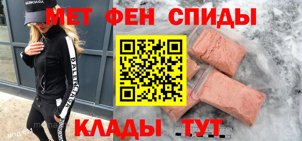 Амфетамин Premium Владивосток