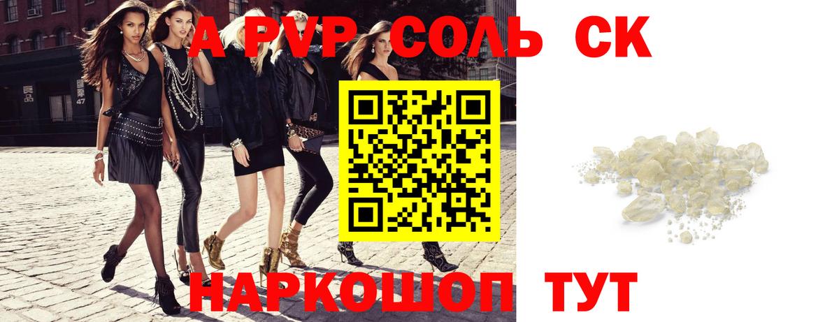 Alpha PVP кристаллы  Вход с VPN  Владивосток  Alpha PVP крисы CK  закладка  Альфа ПВП кристаллы 