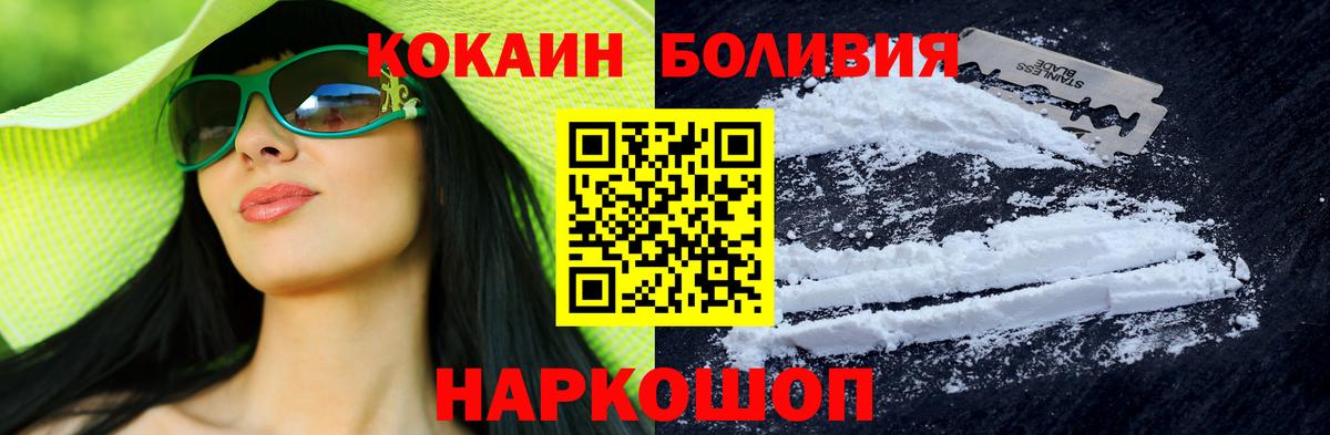 КОКАИН  Вход с VPN  Владивосток  Cocaine Эквадор 