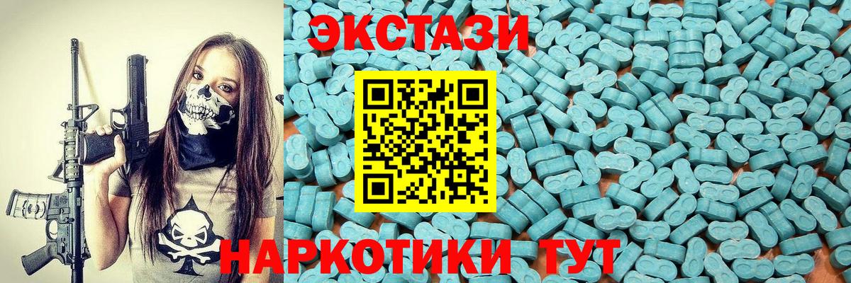 Экстази DUBAI  Ecstasy 300 mg  Владивосток  Экстази  Вход с VPN 