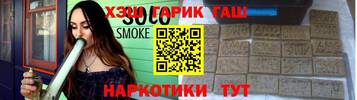 ГАШ гарик  купить  сайты  Вход с VPN  Владивосток  ГАШ индика сатива 