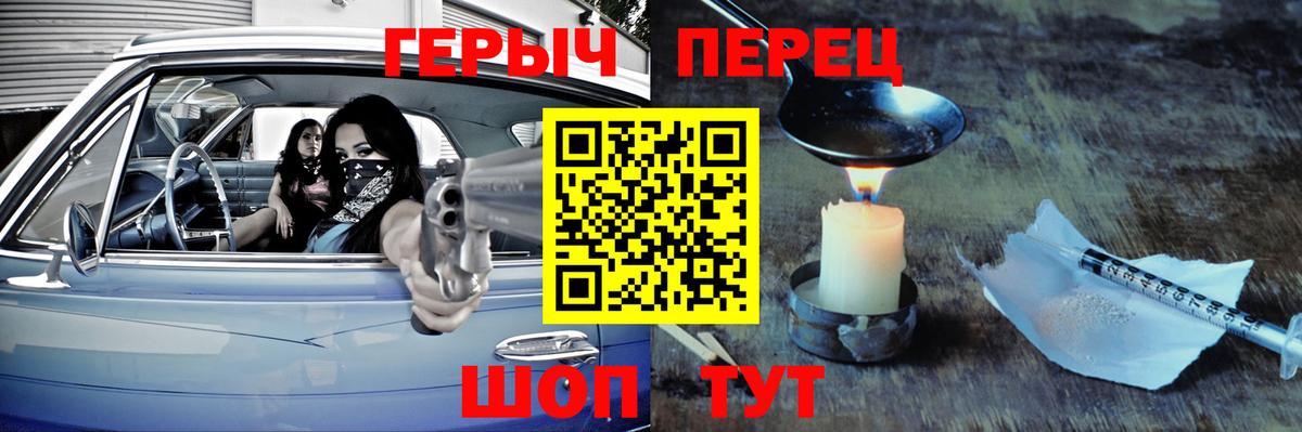 ГЕРОИН гречка  Вход с VPN  Героин  Владивосток 