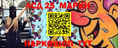 мескалин Апшеронск
