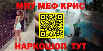 мескалин Апшеронск