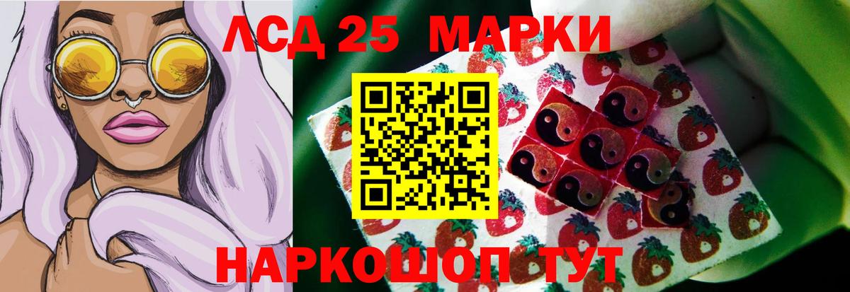 Лсд 25 экстази ecstasy Владивосток