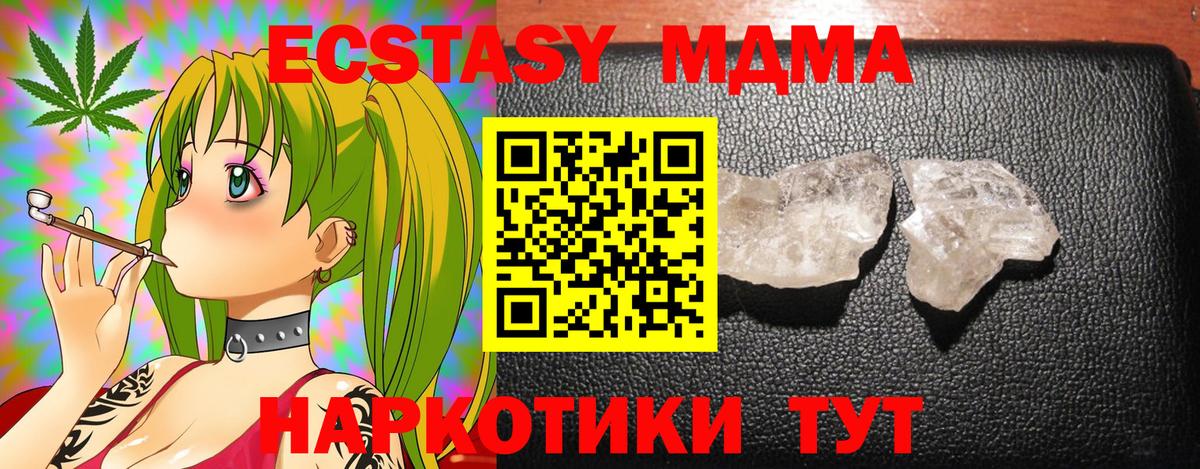 МДМА  Вход с VPN  Владивосток  МДМА Molly  MDMA молли 