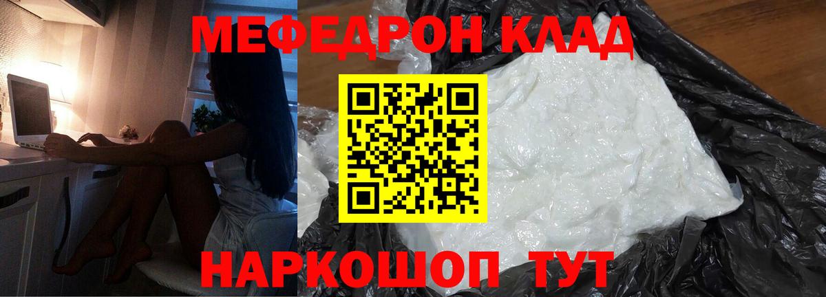 Мефедрон Владивосток
