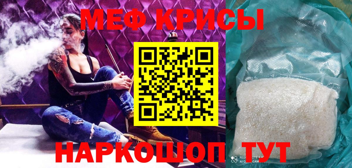 Владивосток  МЯУ-МЯУ 4 MMC  Меф  Вход с VPN 