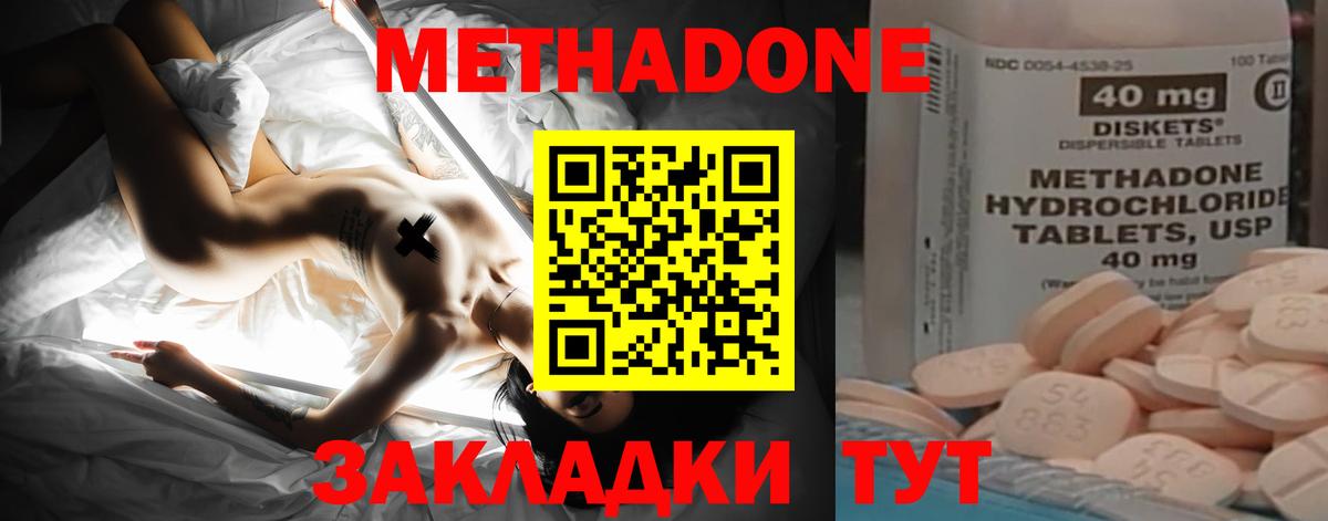 Канабис  Владивосток  МЕТ  ГАШ  МЕФ   Вход с VPN 