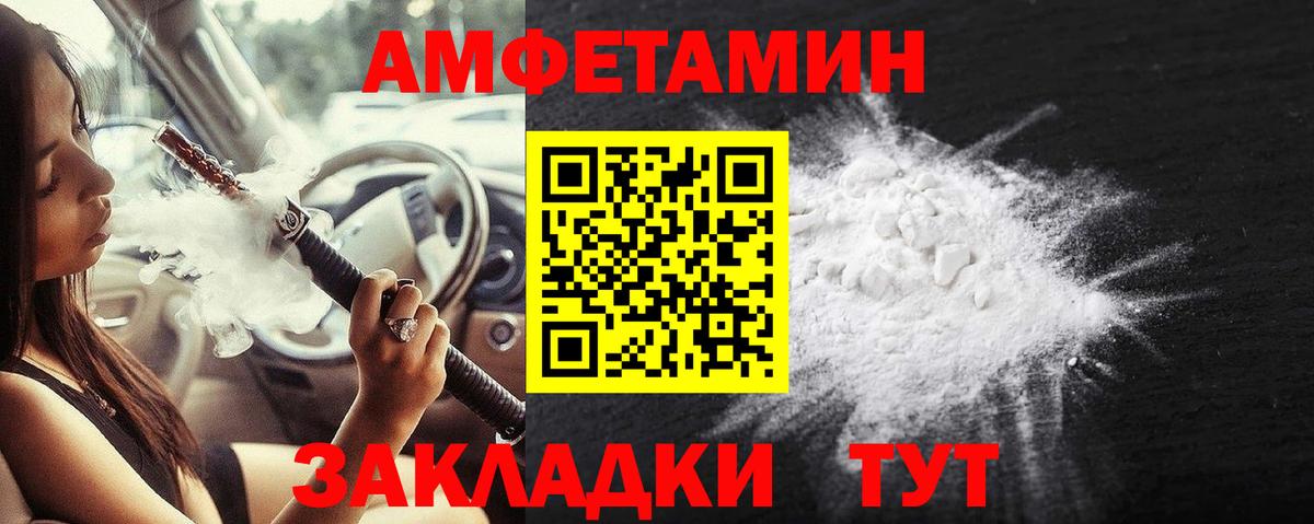 МЕТАМФЕТАМИН кристалл  Вход с VPN  Владивосток 