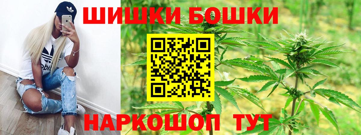 Бошки Шишки Bruce Banner  Вход с VPN  Марихуана Ganja  Канабис Ganja  Марихуана индика  Владивосток 